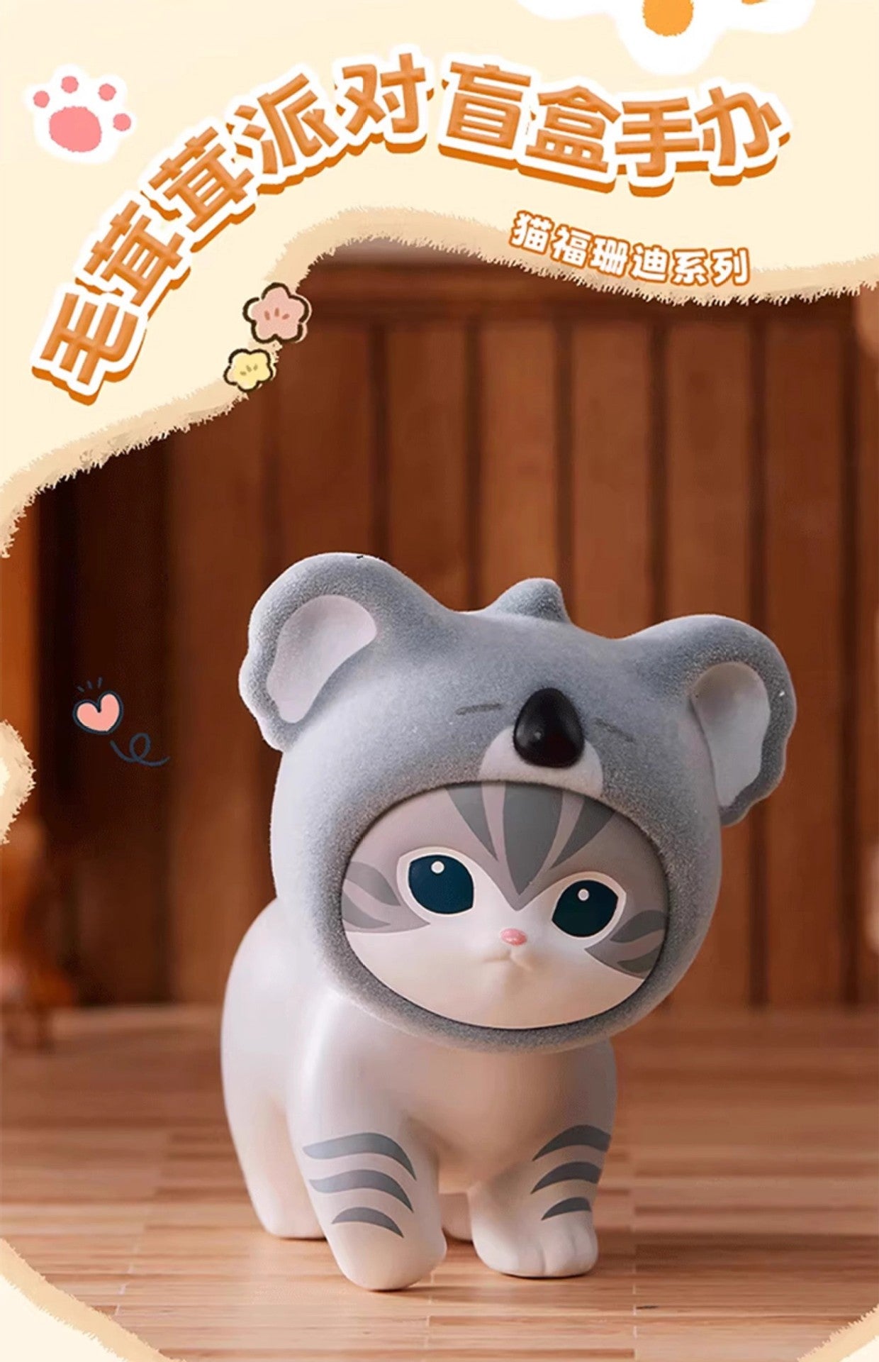 Genuine Cat Fortune Sandy Series Furry Party Blind Box Figurine Cute Cat Doll Gift Ornament Wholesale