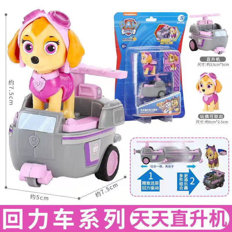 New Paw Patrol Pull-Back Car Series Toy Set with Chase and Marshall Scene Children's Birthday Gift Wholesale