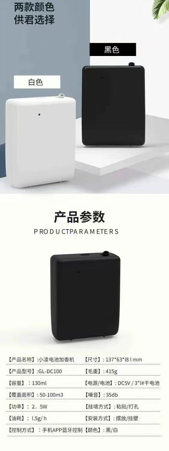 Electric Battery Fragrance Plug-in Dual-use Button Diffuser Bluetooth Control Aromatherapy Machine Bathroom Essential Oil Sprayer